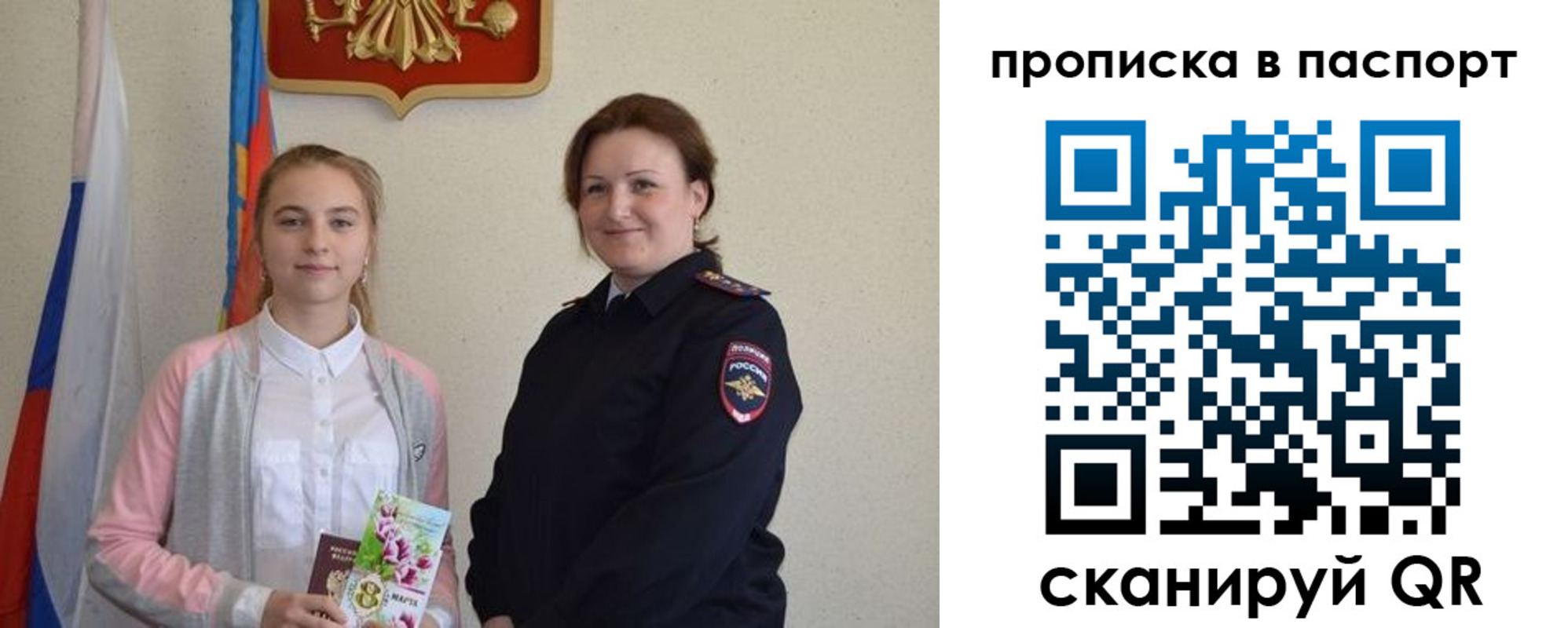 миграционный учет в Видном