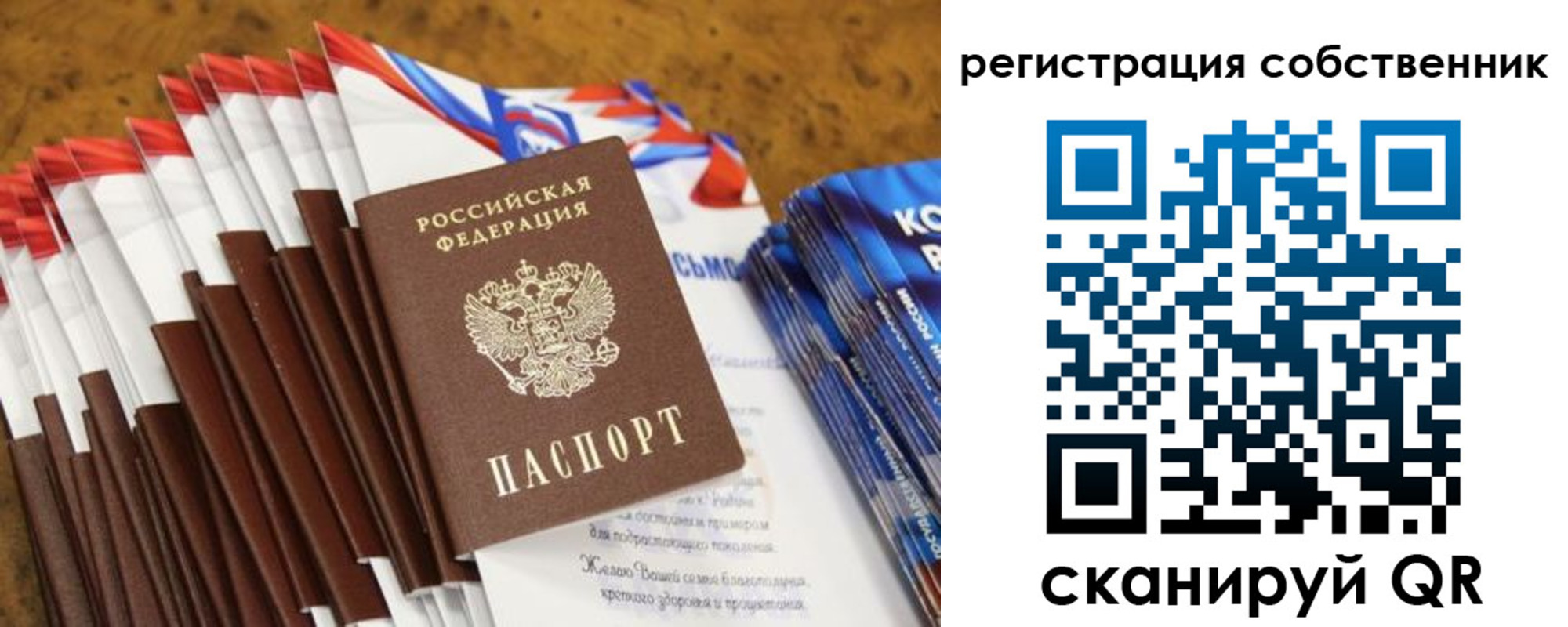 пропишу в квартире в Видном