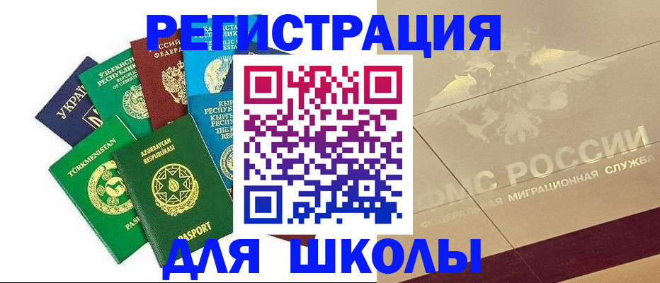 прописка в Видном