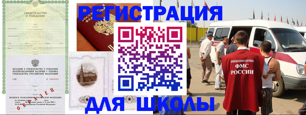 временная регистрация надежно в Видном