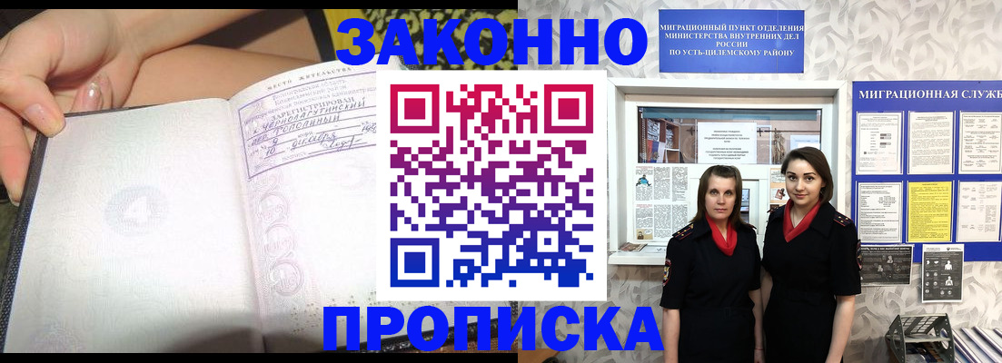 временная регистрация госуслуги в Видном